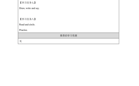 31ReviewModuleUnit1_国家课_学习任务单_26春四年级上下册人教版_四上英语合集人教版PEP英语四年级上册新教材（教学视频+课件+动画+音频+练习+教案）_17练习资料_《小学英语》_794