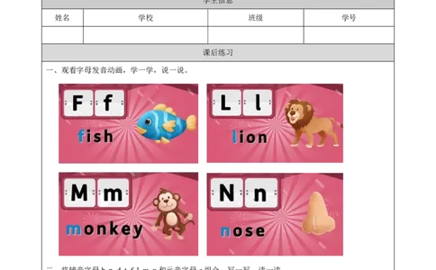 24Lesson8What'sthis？(3)_国家课_课后练习_26春四年级上下册人教版_四上英语合集人教版PEP英语四年级上册新教材（教学视频+课件+动画+音频+练习+教案）_17练习资料_《小学英语》