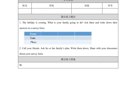 27Module9Unit2I'mgoingtodothehighjump._国家课_课后练习_26春四年级上下册人教版_四上英语合集人教版PEP英语四年级上册新教材（教学视频+课件+动画+音频+练习+教案）_17练习资料