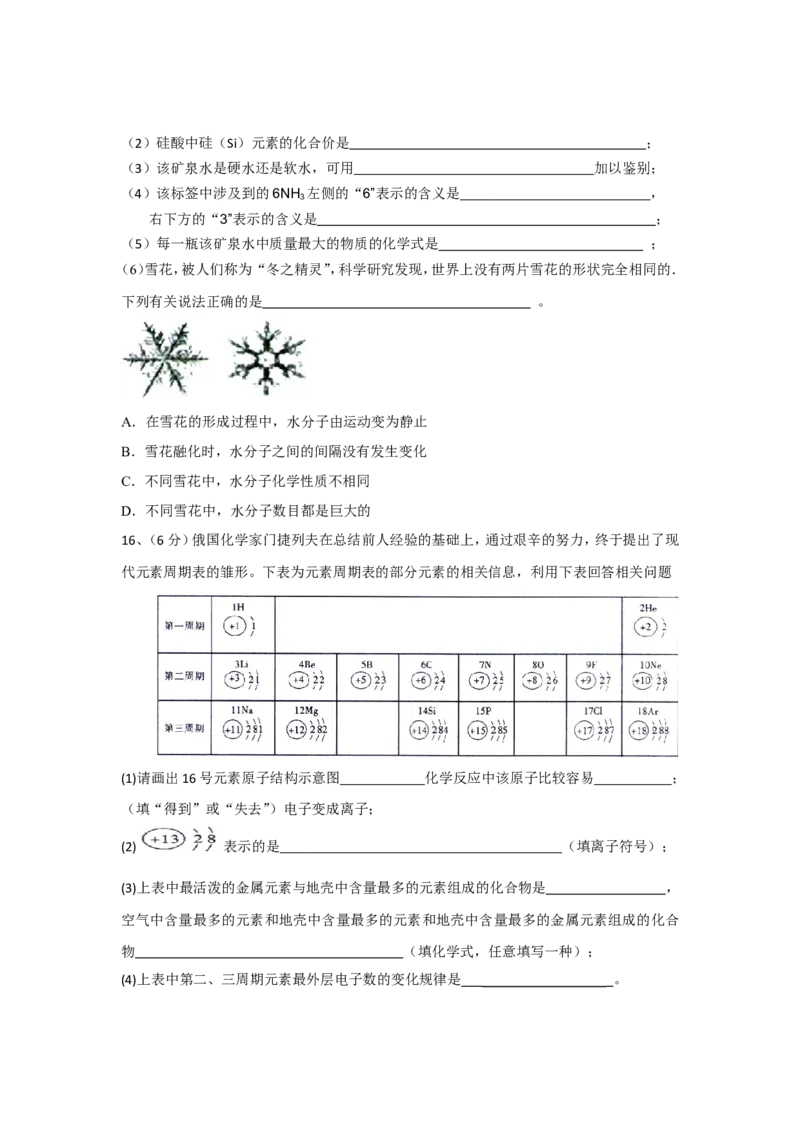 四川省成都望子成龙学校2012&mdash;2013学年度九年级上学期期中模拟化学试题_初中化学_01.人教版初中化学_01.初中化学课件PPT--教案--试题_初中化学全套_化学试题