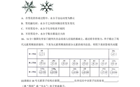 四川省成都望子成龙学校2012&mdash;2013学年度九年级上学期期中模拟化学试题_初中化学_01.人教版初中化学_01.初中化学课件PPT--教案--试题_初中化学全套_化学试题