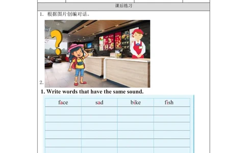 1117四年级英语(北京版)UNIT+EIGHT+REVISION（2）-4课后练习_26春四年级上下册人教版_四上英语合集人教版PEP英语四年级上册新教材（教学视频+课件+动画+音频+练习+教案）_17练习资料