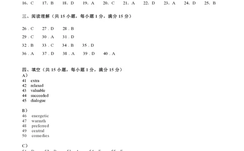 九年级英语期中模拟卷（参考答案）（南京专用）_2026沪教牛津版英语_九年级英语期中模拟卷（南京专用，牛津译林版九上Units1~6）-：2024-2025学年初中上学期期中模拟考试
