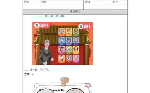 1217三年级英语(人教版)专题课三+第一课时-4练习题_26春四年级上下册人教版_四上英语合集人教版PEP英语四年级上册新教材（教学视频+课件+动画+音频+练习+教案）_17练习资料