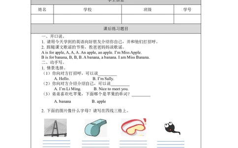 1Unit1HelloPartA_国家课_课后练习_26春四年级上下册人教版_四上英语合集人教版PEP英语四年级上册新教材（教学视频+课件+动画+音频+练习+教案）_17练习资料_《小学英语》