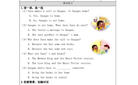 0914四年级英语(北京版)UNIT+TWO+MAY+I+SPEAK+TO+MIKE(2)4课后练习_26春四年级上下册人教版_四上英语合集人教版PEP英语四年级上册新教材（教学视频+课件+动画+音频+练习+教案）_17练习资料