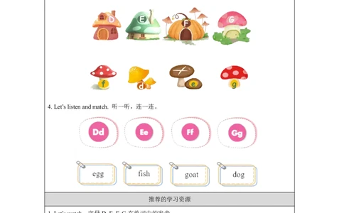 4Unit2GoodmorningLesson2_国家课_学习任务单_26春四年级上下册人教版_四上英语合集人教版PEP英语四年级上册新教材（教学视频+课件+动画+音频+练习+教案）_17练习资料_《小学英语》