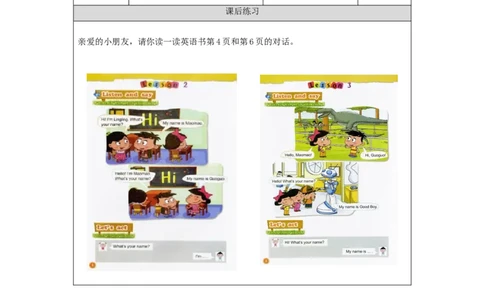 0903一年级英语(北京版)UNIT+ONE+HELLO,+I'M+MAOMAO.(2)-4练习题_26春四年级上下册人教版_四上英语合集人教版PEP英语四年级上册新教材（教学视频+课件+动画+音频+练习+教案）_17练习资料