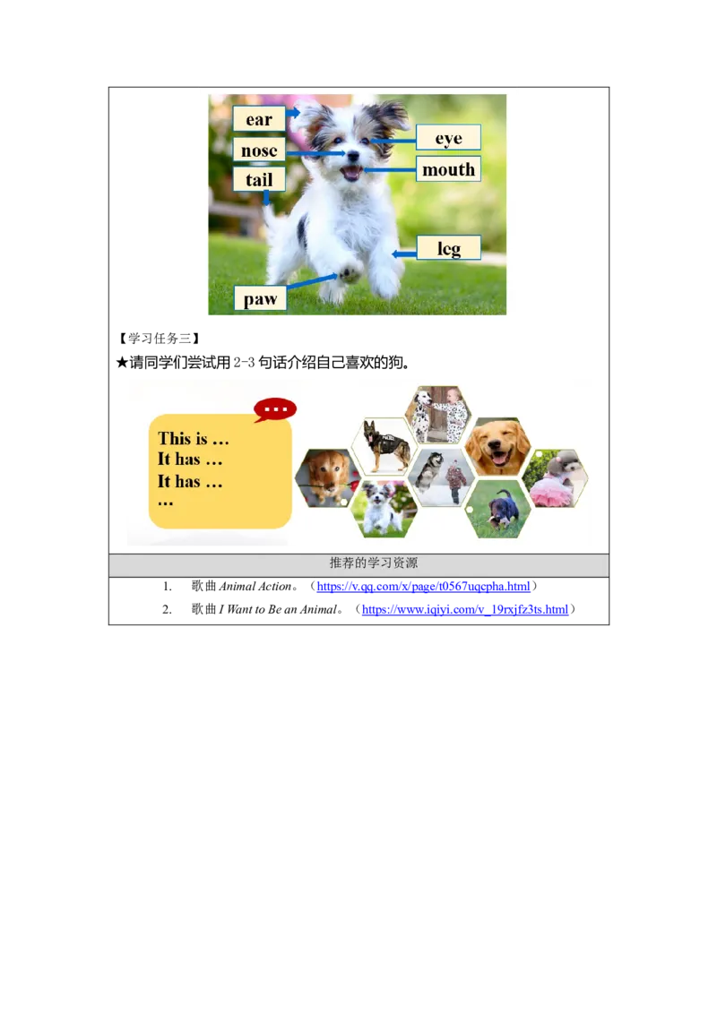0924三年级英语(人教版)Unit+2+My+Body+第五课时-3学习任务单_26春四年级上下册人教版_四上英语合集人教版PEP英语四年级上册新教材（教学视频+课件+动画+音频+练习+教案）_17练习资料