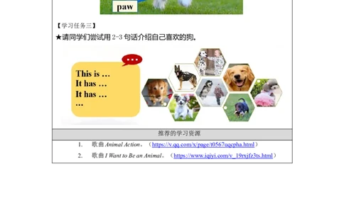 0924三年级英语(人教版)Unit+2+My+Body+第五课时-3学习任务单_26春四年级上下册人教版_四上英语合集人教版PEP英语四年级上册新教材（教学视频+课件+动画+音频+练习+教案）_17练习资料