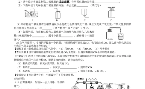 单元检测（6A）_初中化学_01.人教版初中化学_01.初中化学课件PPT--教案--试题_初中化学18年试卷_人教版九年级化学上册2018_九年化学（人教版上册）练习册人(全单元期中期末)