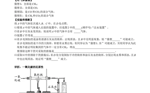 碳和碳的化合物_初中化学_01.人教版初中化学_03.初中化学专项视频_[4787]8-15+2012中考二轮：化学模块专题强化_第8讲碳和碳的化合物