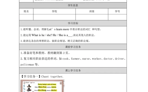 3Unit1WhatisyourfatherPartC_国家课_学习任务单_26春四年级上下册人教版_四上英语合集人教版PEP英语四年级上册新教材（教学视频+课件+动画+音频+练习+教案）_17练习资料_《小学英语》