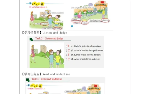3Unit1WhatisyourfatherPartC_国家课_学习任务单_26春四年级上下册人教版_四上英语合集人教版PEP英语四年级上册新教材（教学视频+课件+动画+音频+练习+教案）_17练习资料_《小学英语》