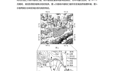 2023年高考地理二轮复习（新高考版）第1部分专题突破专题2考点4　气候_9.2025地理总复习_2023年新高考复习资料_二轮复习_2023年高考地理二轮复习讲义+课件（新高考版）