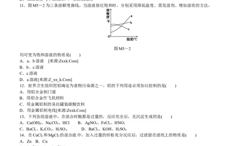 模拟试题（五）_初中化学_01.人教版初中化学_07.初中化学中考总复习_2017-2018人教版初中化学专题复习题型突破_2017-2018人教版初中化学专题复习模拟试卷5套（有答案）（5份打包）