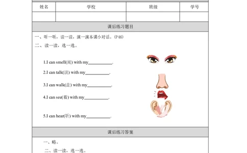 14Again,Please！_课后练习_26春四年级上下册人教版_四上英语合集人教版PEP英语四年级上册新教材（教学视频+课件+动画+音频+练习+教案）_17练习资料_小学英语（预习复习资料大礼包）