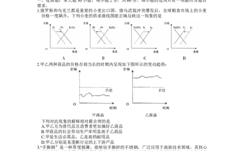 2023届内蒙古自治区呼和浩特市高三上学期质量普查调研考试（一模）政治_8.2025政治总复习_政治高考模拟题_老高考_2023年