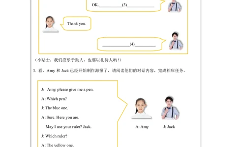 14Unit7SchoolThingsPartB_国家课_课后练习_26春四年级上下册人教版_四上英语合集人教版PEP英语四年级上册新教材（教学视频+课件+动画+音频+练习+教案）_17练习资料_《小学英语》