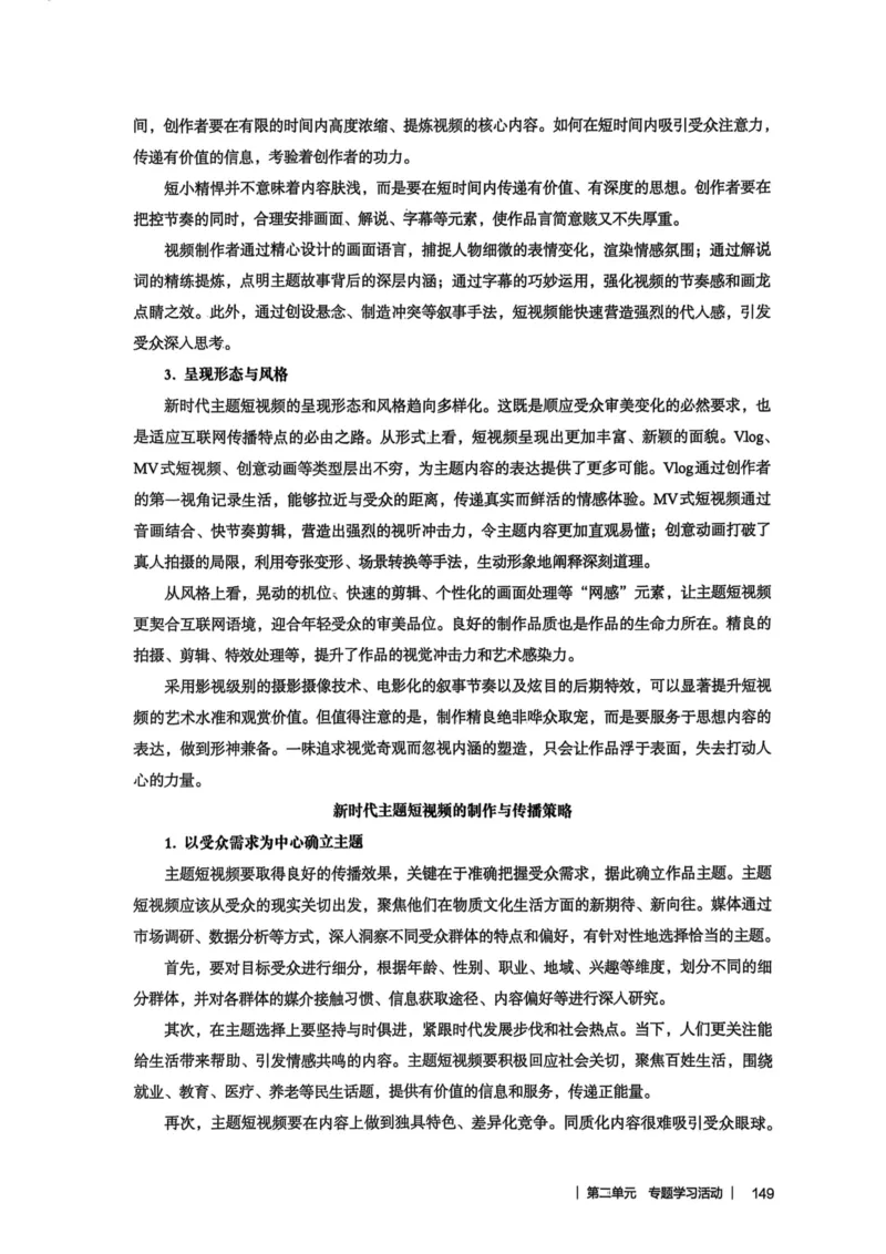 新人教版语文七年级下册教师用书_新人教版七下语文学习资料包_5.教师用书