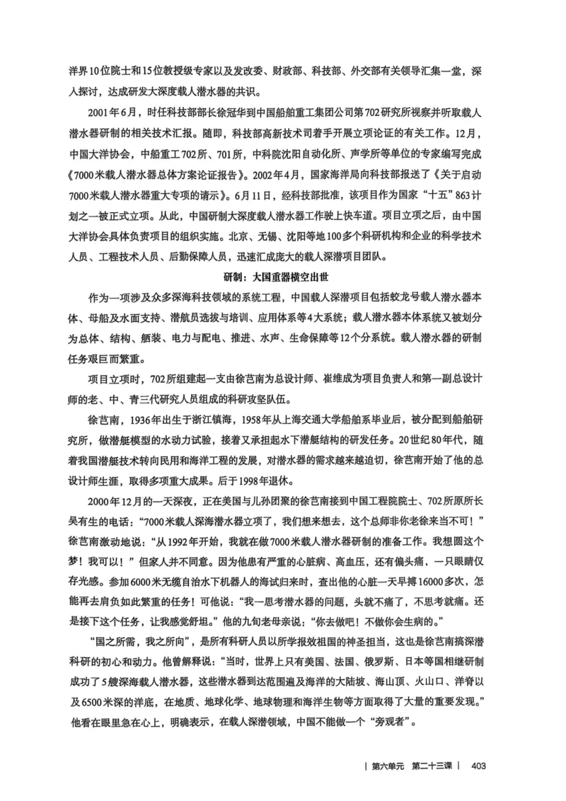 新人教版语文七年级下册教师用书_新人教版七下语文学习资料包_5.教师用书