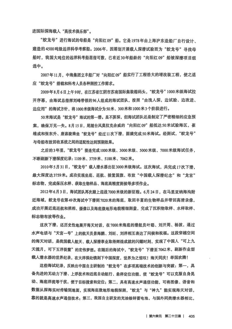 新人教版语文七年级下册教师用书_新人教版七下语文学习资料包_5.教师用书