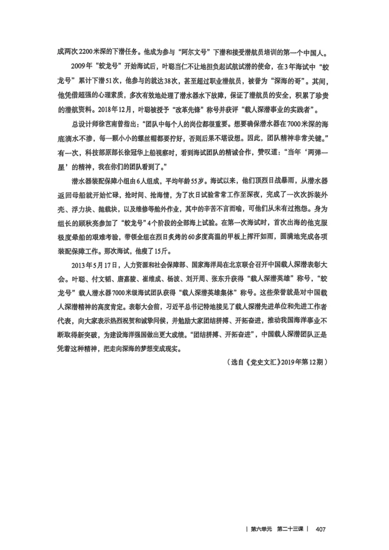 新人教版语文七年级下册教师用书_新人教版七下语文学习资料包_5.教师用书