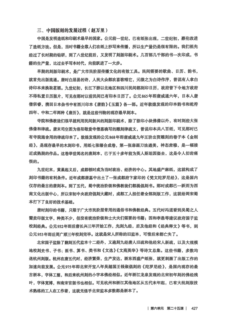 新人教版语文七年级下册教师用书_新人教版七下语文学习资料包_5.教师用书