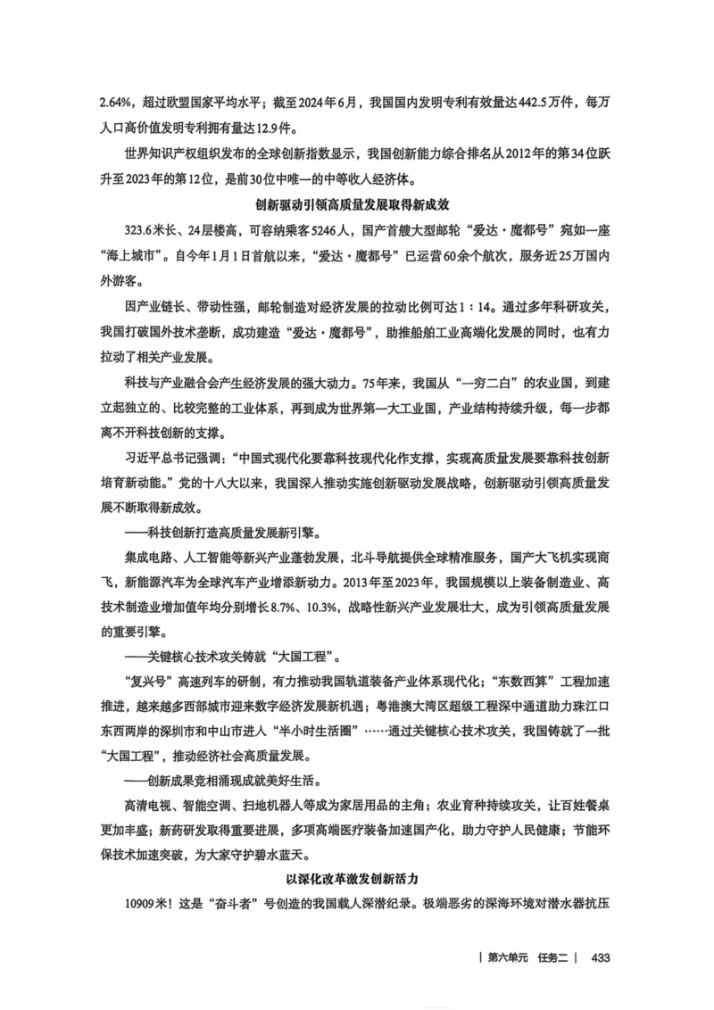 新人教版语文七年级下册教师用书_新人教版七下语文学习资料包_5.教师用书