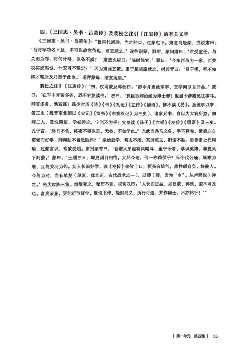 新人教版语文七年级下册教师用书_新人教版七下语文学习资料包_5.教师用书