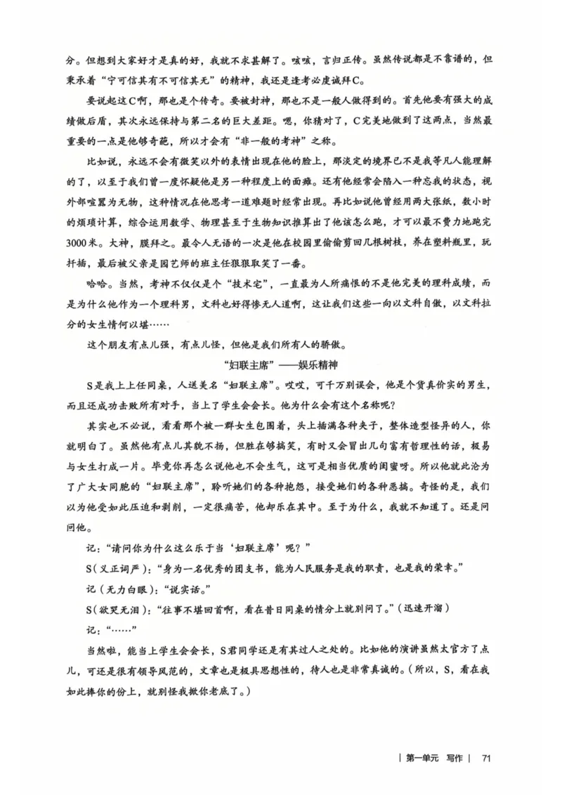 新人教版语文七年级下册教师用书_新人教版七下语文学习资料包_5.教师用书
