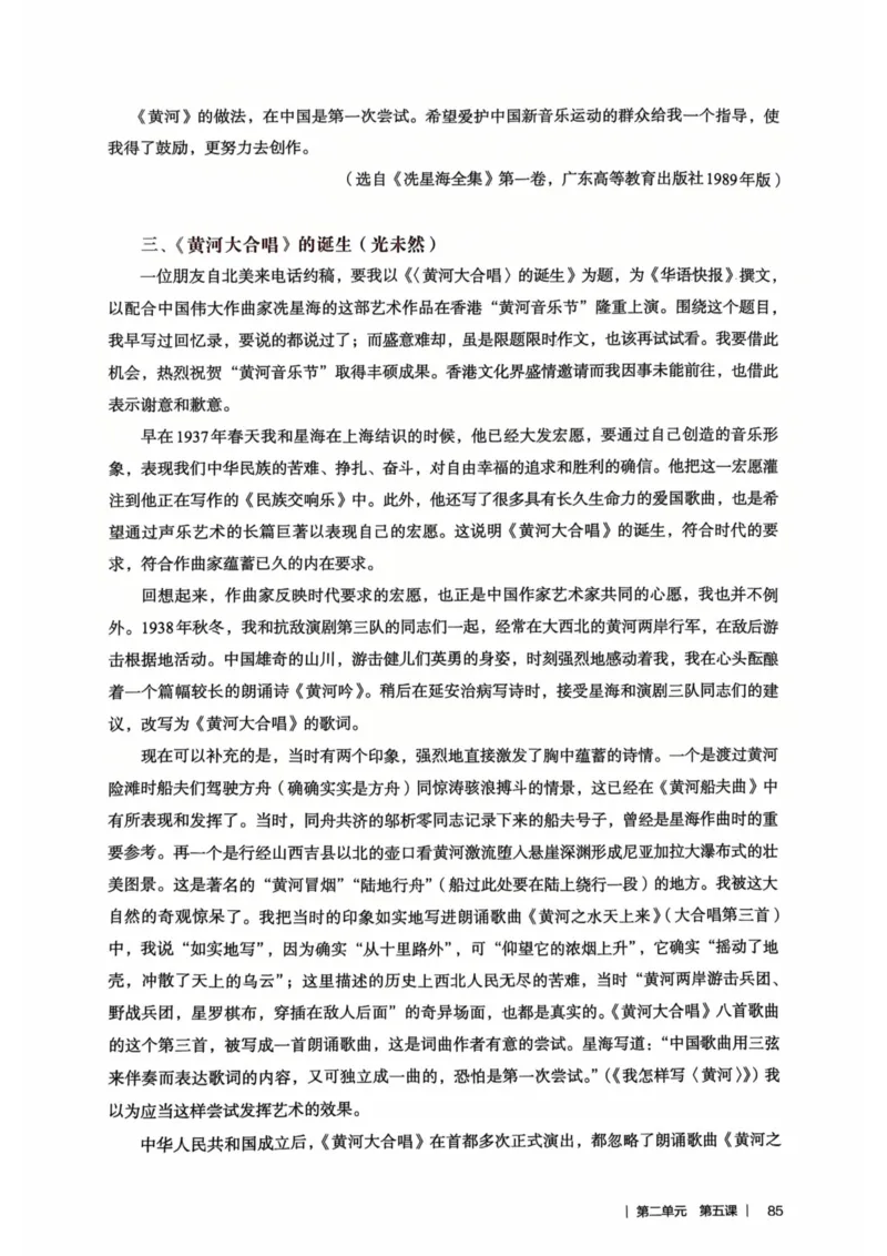 新人教版语文七年级下册教师用书_新人教版七下语文学习资料包_5.教师用书
