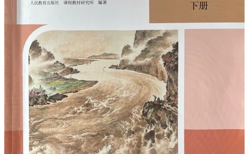 新人教版语文七年级下册教师用书_新人教版七下语文学习资料包_5.教师用书