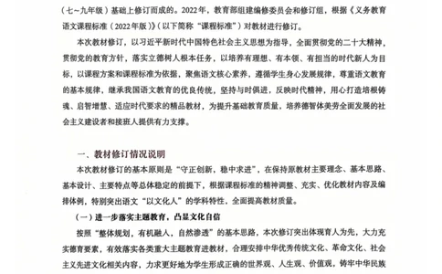 新人教版语文七年级下册教师用书_新人教版七下语文学习资料包_5.教师用书
