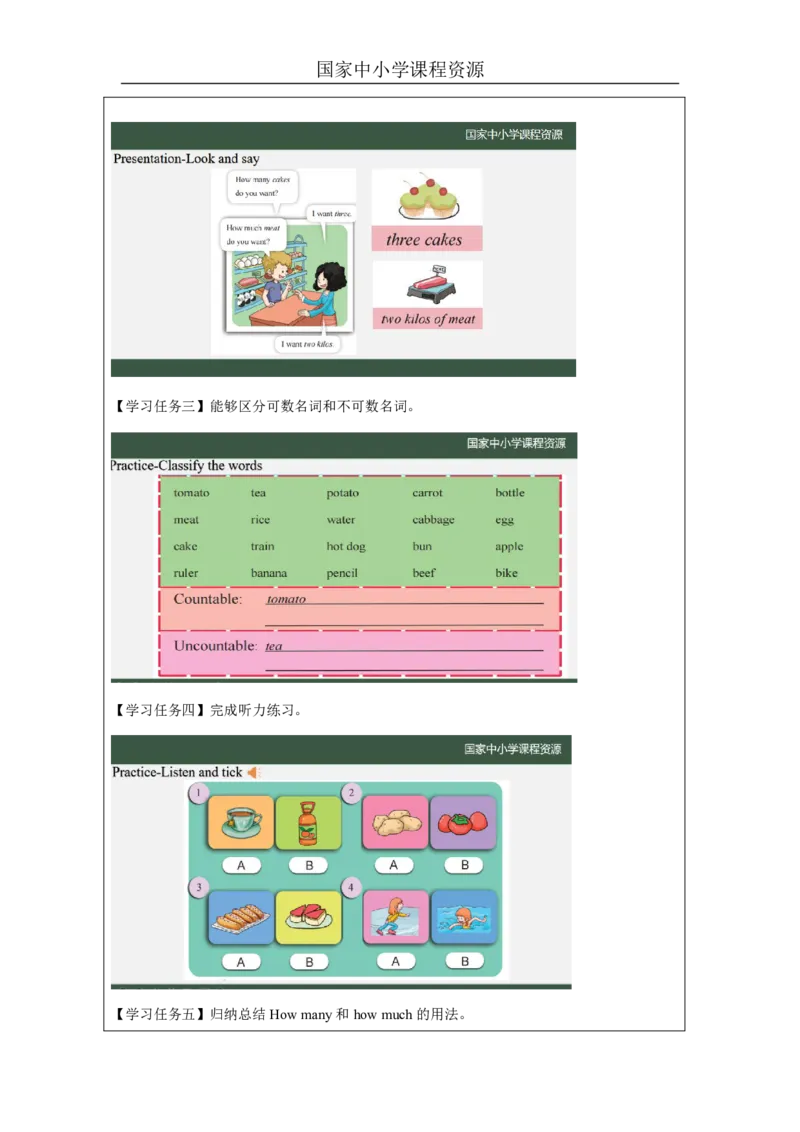 26Lesson9Howmanycakesdoyouwant？(2)_国家课_学习任务单_26春四年级上下册人教版_四上英语合集人教版PEP英语四年级上册新教材（教学视频+课件+动画+音频+练习+教案）_17练习资料