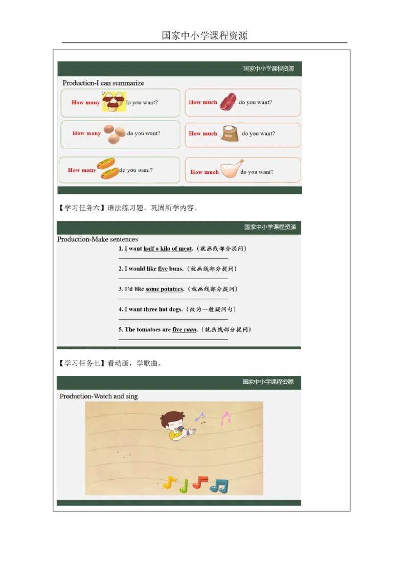 26Lesson9Howmanycakesdoyouwant？(2)_国家课_学习任务单_26春四年级上下册人教版_四上英语合集人教版PEP英语四年级上册新教材（教学视频+课件+动画+音频+练习+教案）_17练习资料