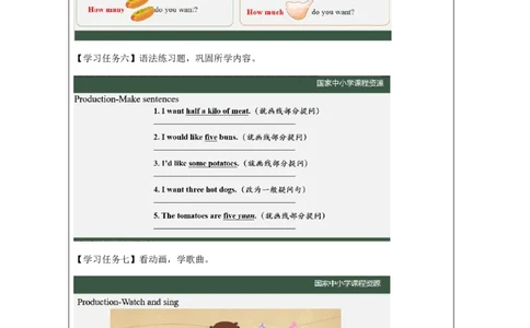 26Lesson9Howmanycakesdoyouwant？(2)_国家课_学习任务单_26春四年级上下册人教版_四上英语合集人教版PEP英语四年级上册新教材（教学视频+课件+动画+音频+练习+教案）_17练习资料