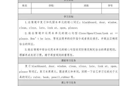 21Unit7Period3_学习任务单_26春四年级上下册人教版_四上英语合集人教版PEP英语四年级上册新教材（教学视频+课件+动画+音频+练习+教案）_17练习资料_小学英语（预习复习资料大礼包）