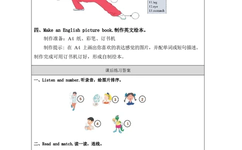 11lesson16WarmandCool_课后练习_26春四年级上下册人教版_四上英语合集人教版PEP英语四年级上册新教材（教学视频+课件+动画+音频+练习+教案）_17练习资料_《小学英语》