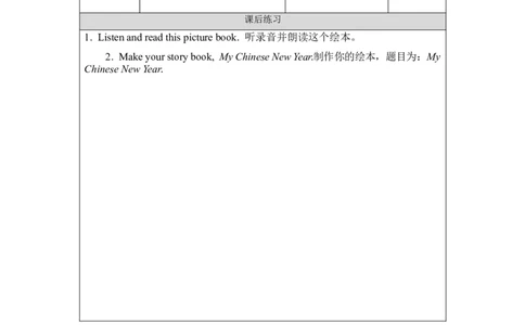 0929五年级英语(北京版)UNIT+THREE+CAN+YOU+TELL+ME+MORE+ABOUT+THE+MID-AUTUMN+FESTIVAL？(5)-4课后练习_26春四年级上下册人教版_17练习资料_小学英语（预习复习资料大礼包）_《小学英语》_5年级上册