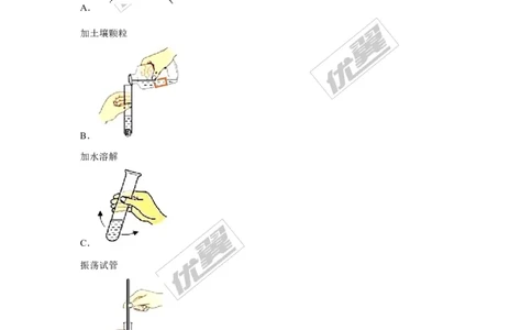 （第一辑）第10单元酸和碱_初中化学_01.人教版初中化学_01.初中化学课件PPT--教案--试题_初中化学全套(课件--教案--配套)_18年初中化学9年级上_18秋九化上(RJ)--7.复习资料_4.真题汇编