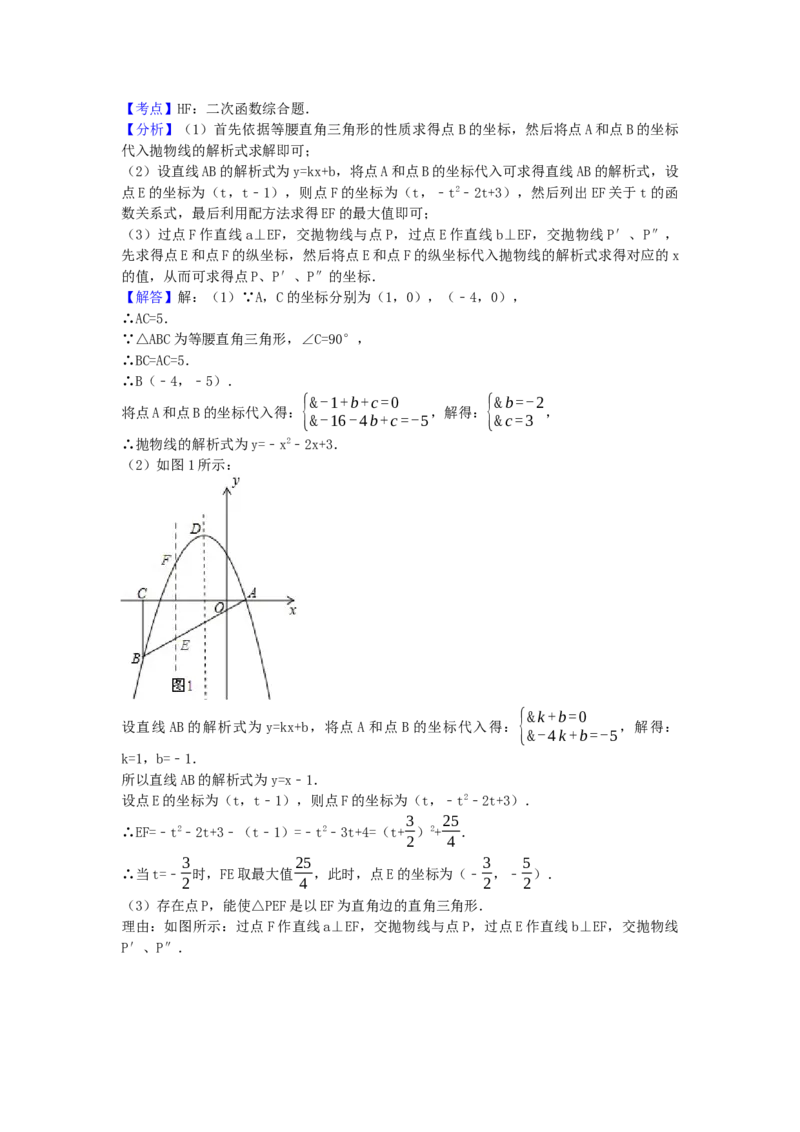 2017年广西省贺州市中考数学试卷（含解析版）_初中数学_九年级数学下册（人教版）_全国各地数学中考真题_2017年全国中考数学真题160份