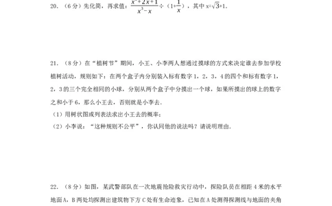 2017年广西省贺州市中考数学试卷（含解析版）_初中数学_九年级数学下册（人教版）_全国各地数学中考真题_2017年全国中考数学真题160份