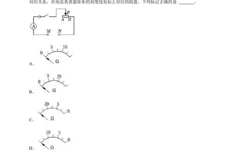 2025年中考物理复习难题速递之测电阻_02中考总复习（2026版更新中）_04-物理-中考总复习_2025年中考复习资料_2025年中考物理复习难题速递