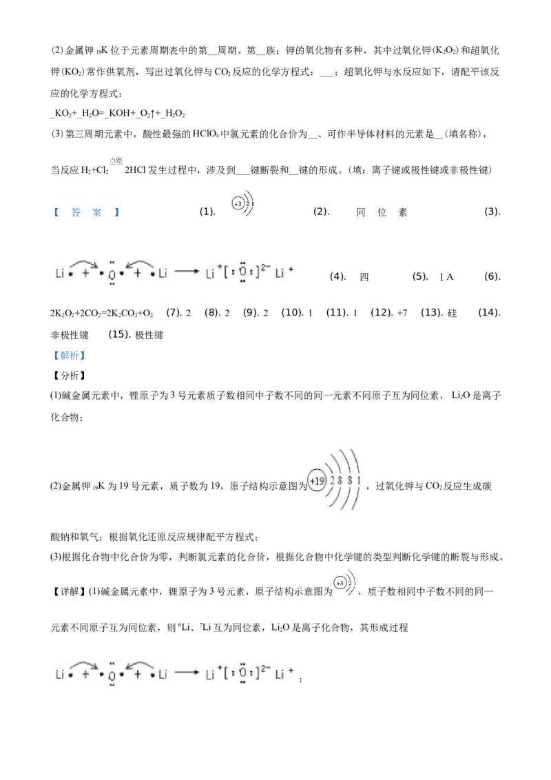 精品解析：海南省海口市海南中学2019-2020学年高一上学期期末考试化学试题（解析版）_高化_2025春-人教版高中化学_01新版高中化学必修一_4.习题试卷_期中期末真题卷