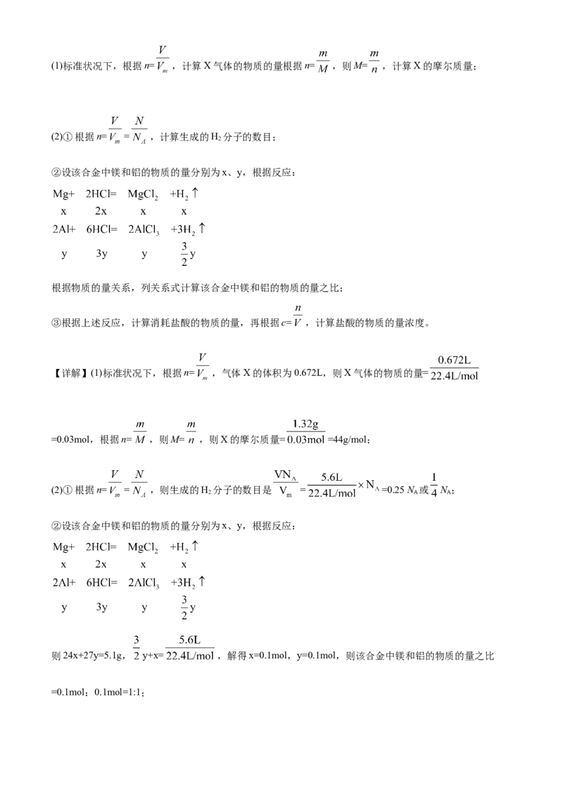 精品解析：海南省海口市海南中学2019-2020学年高一上学期期末考试化学试题（解析版）_高化_2025春-人教版高中化学_01新版高中化学必修一_4.习题试卷_期中期末真题卷