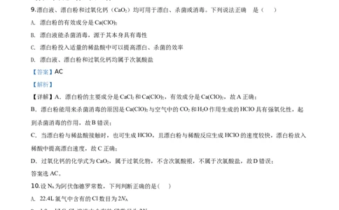 精品解析：海南省海口市海南中学2019-2020学年高一上学期期末考试化学试题（解析版）_高化_2025春-人教版高中化学_01新版高中化学必修一_4.习题试卷_期中期末真题卷