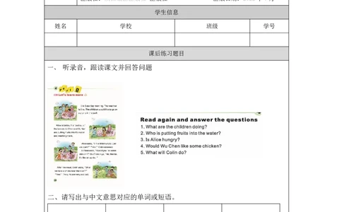 11Unit4Let'sgoonapicnicPartB_国家课_课后练习_26春四年级上下册人教版_四上英语合集人教版PEP英语四年级上册新教材（教学视频+课件+动画+音频+练习+教案）_17练习资料