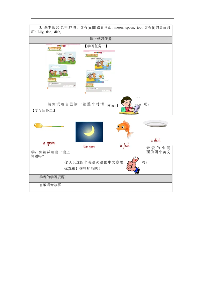 1013一年级英语(北京版)UNIT+FOUR+NICE+TO+MEET+YOU+(2)-3学习任务单_26春四年级上下册人教版_四上英语合集人教版PEP英语四年级上册新教材（教学视频+课件+动画+音频+练习+教案）