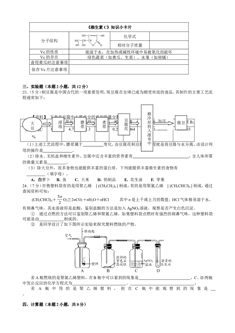 第12单元测试题及答案1_初中化学_01.人教版初中化学_01.初中化学课件PPT--教案--试题_初中化学全套_化学试题_化学：人教版九年级下册各单元测试题及答案（58份）